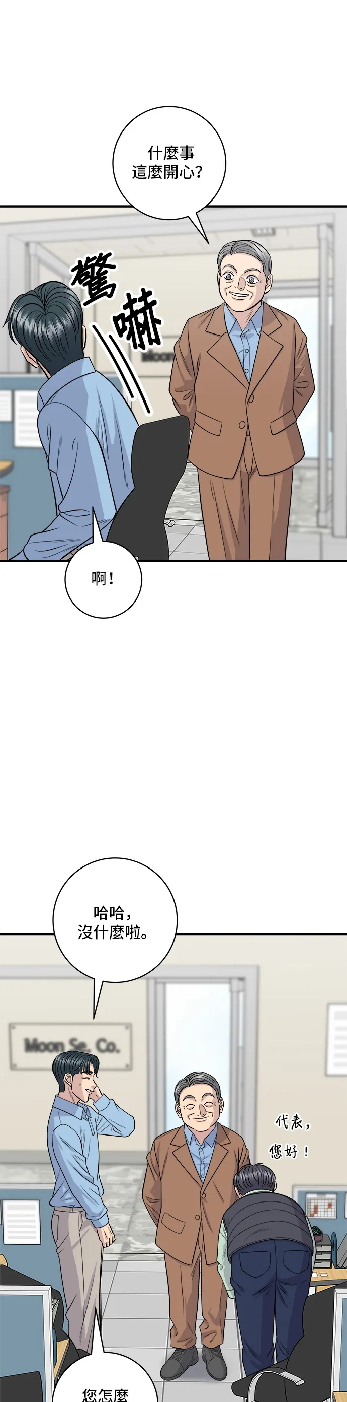 第132话 石锅拌饭7