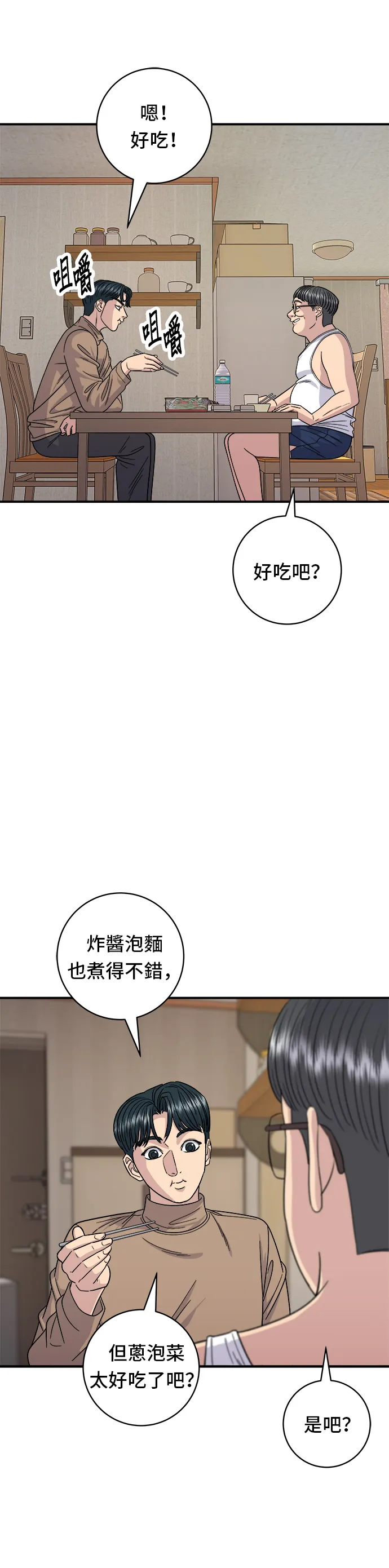 第87话 炸酱泡面26