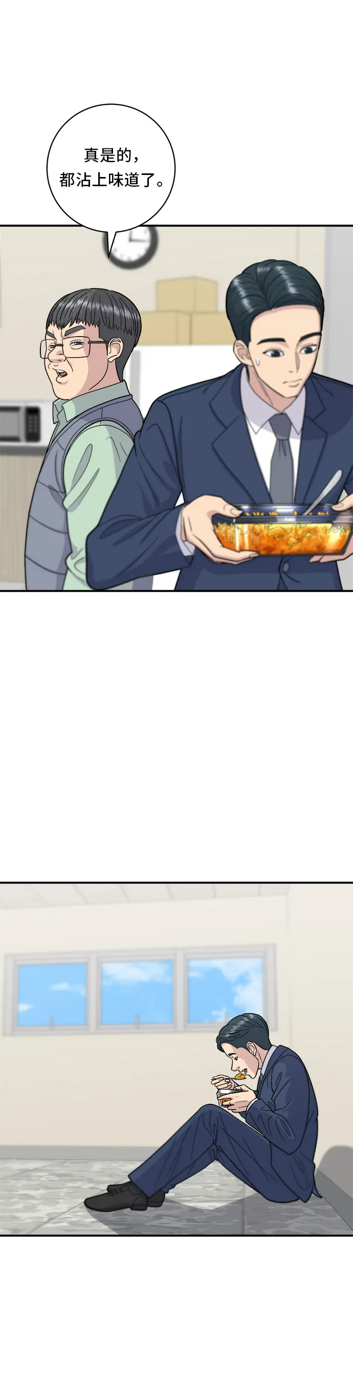 第40话 即食咖哩包32