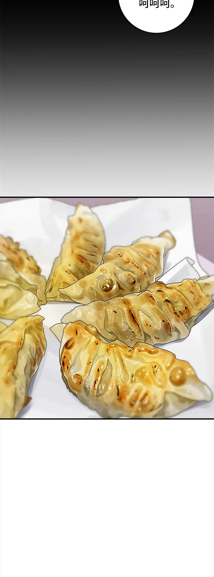 第37话 煎饺22