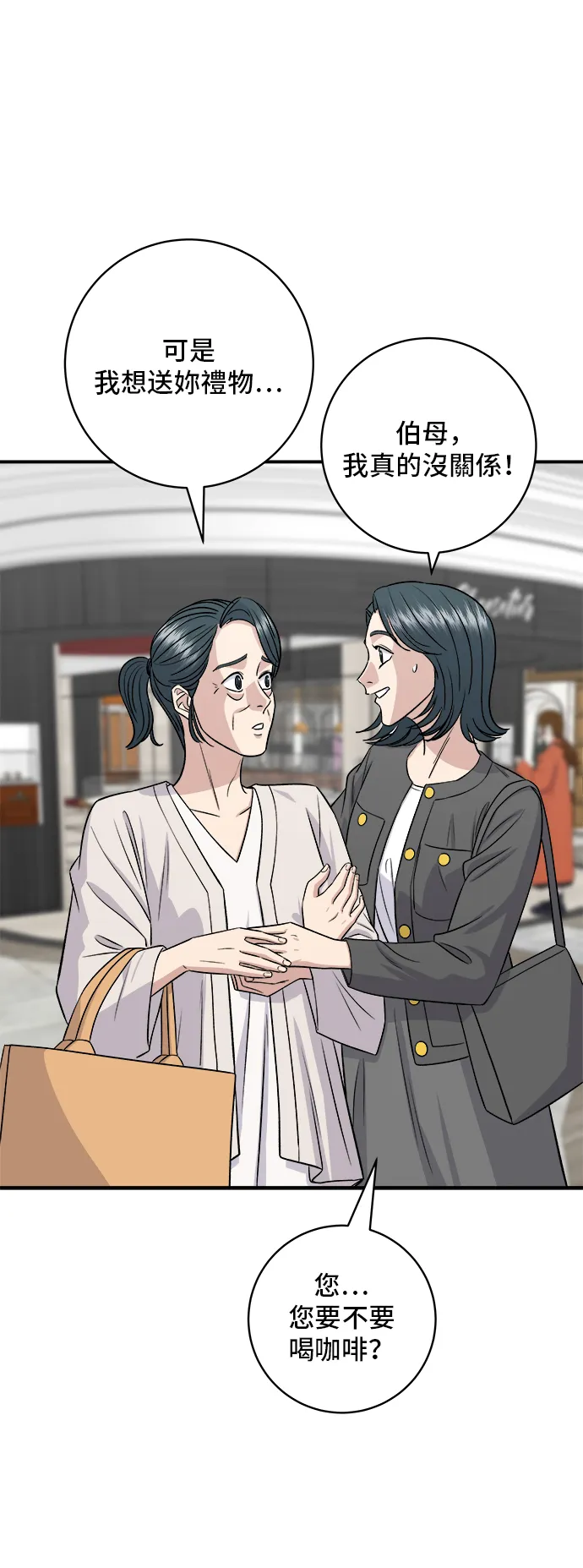 第162话 司康9