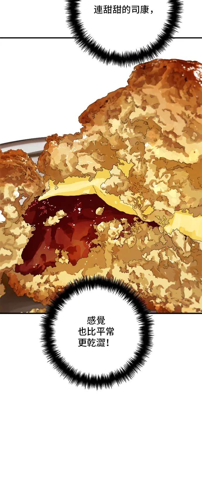 第162话 司康18