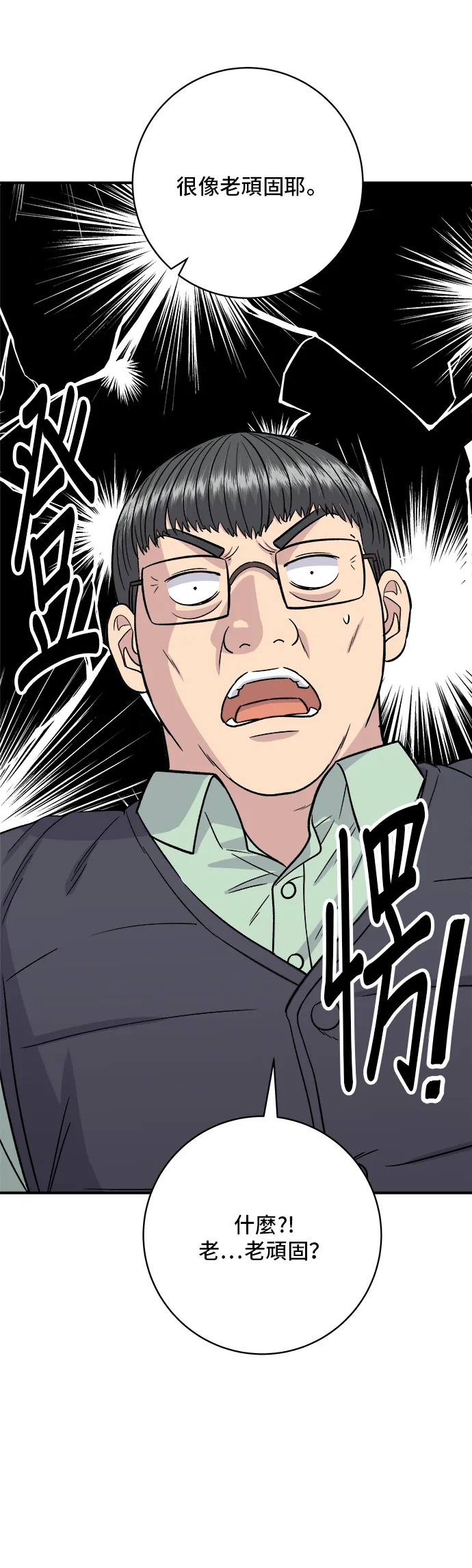 第160话 生章鱼2
