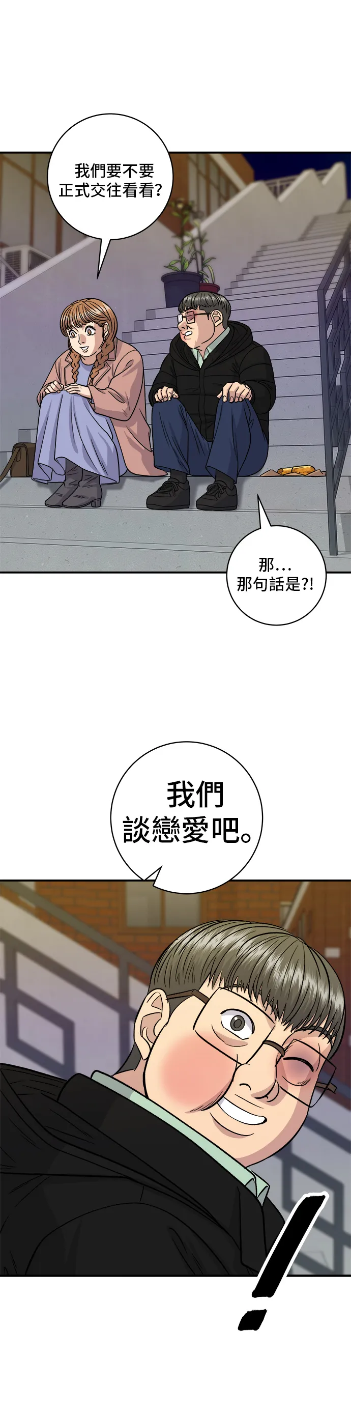 第123话 鸡蛋糕34