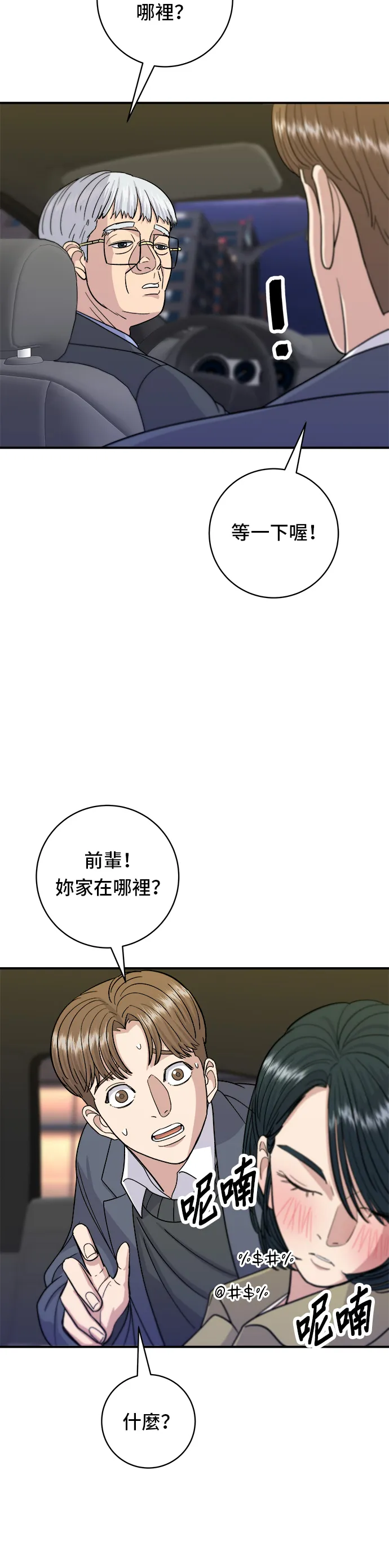 第46话 羊肉串27