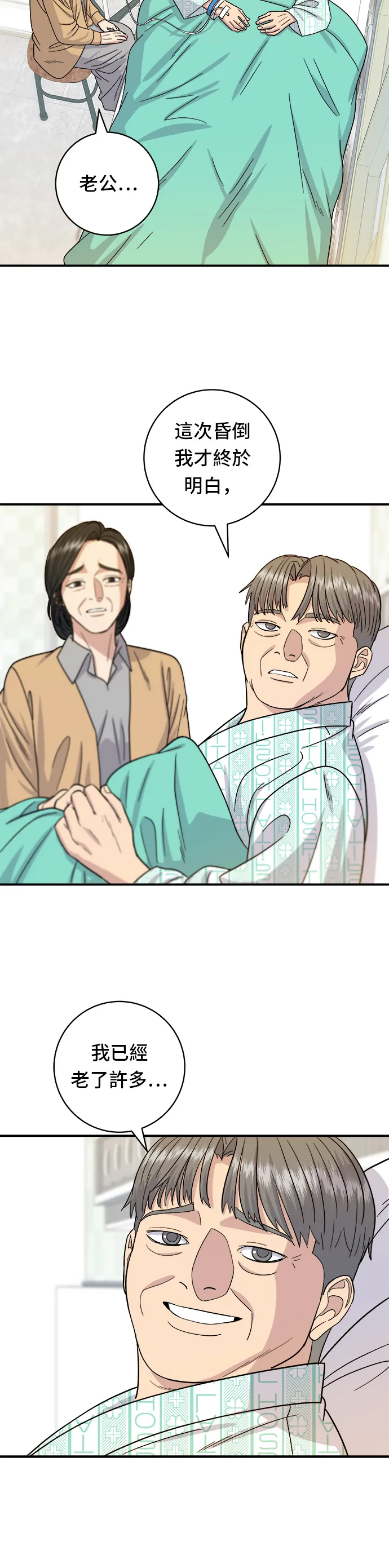 第63话 鲍鱼粥26