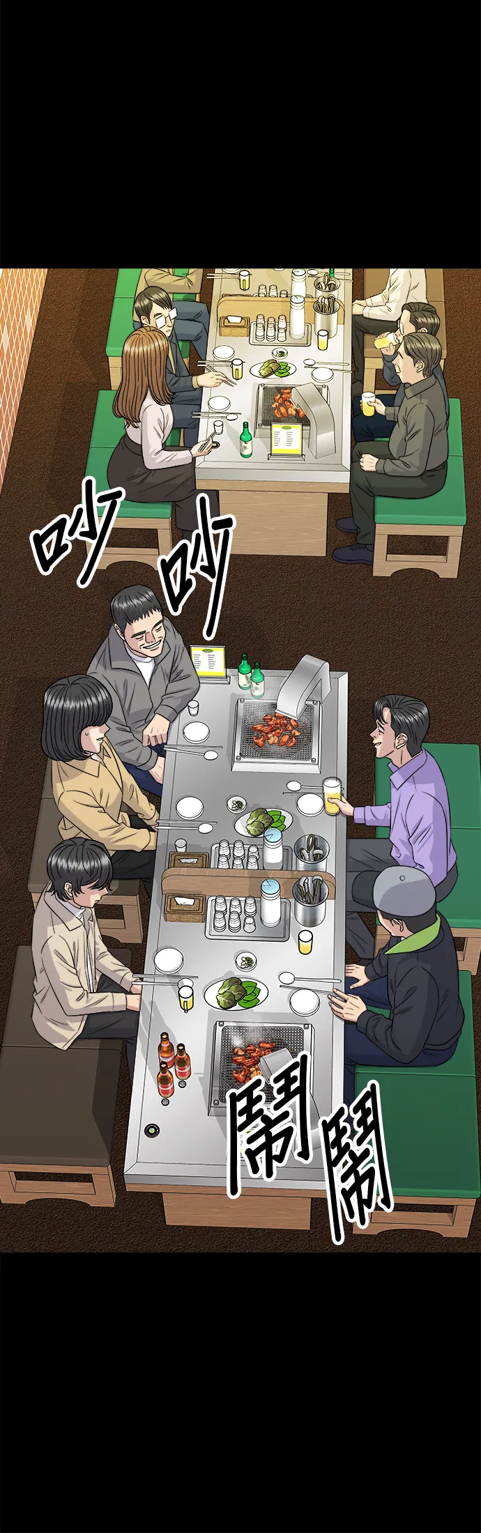 第155话 羊大肠19