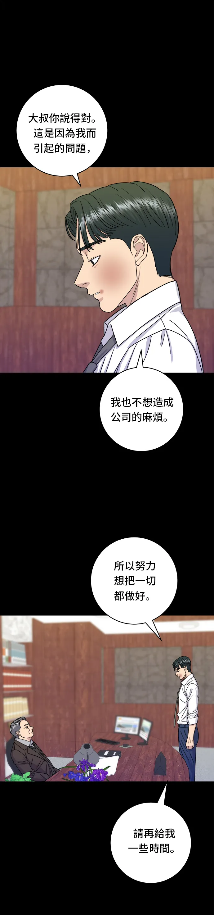 第56话 炖猪排骨28