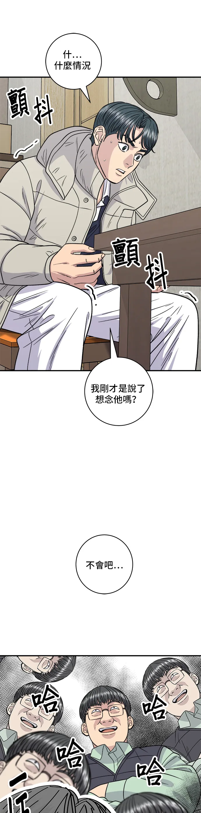 第118话 丁骨牛排20
