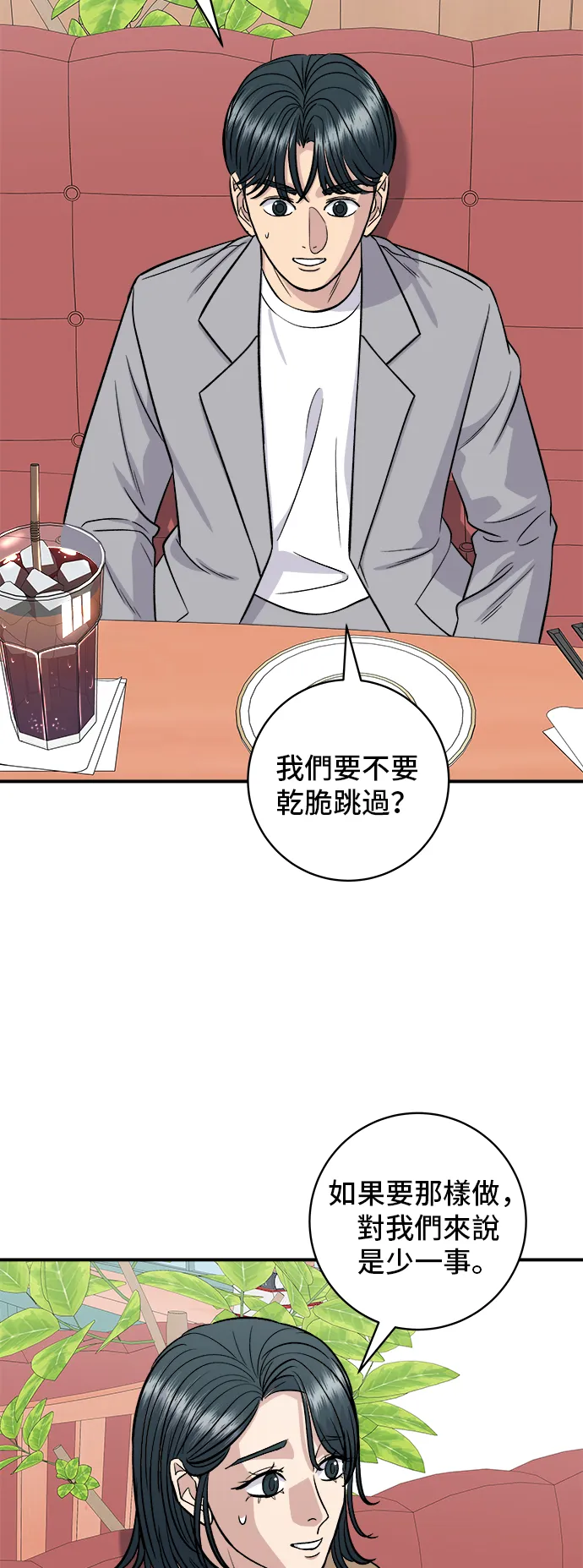 第159话 韩定食47