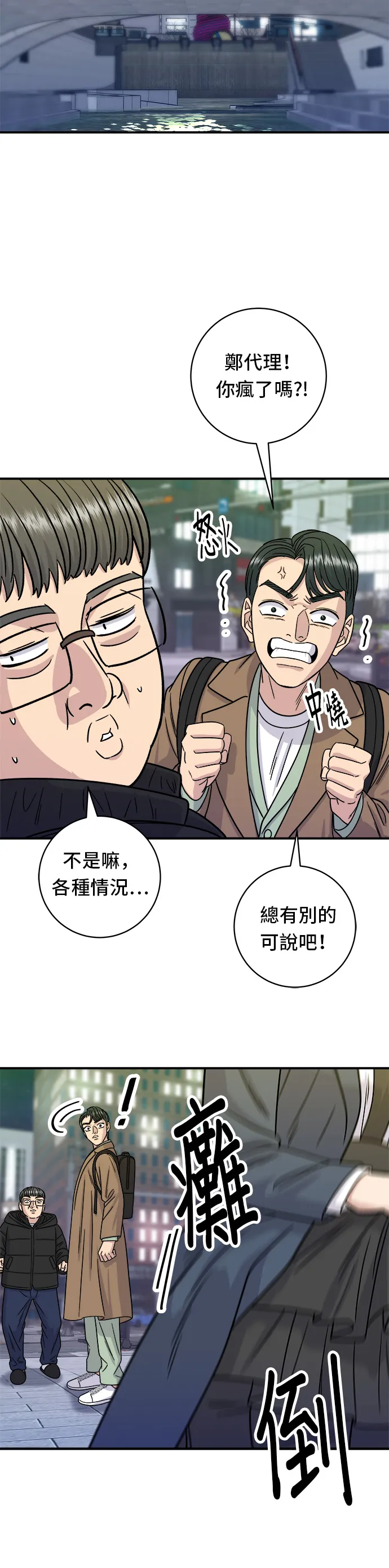 第101话 椪糖饼31