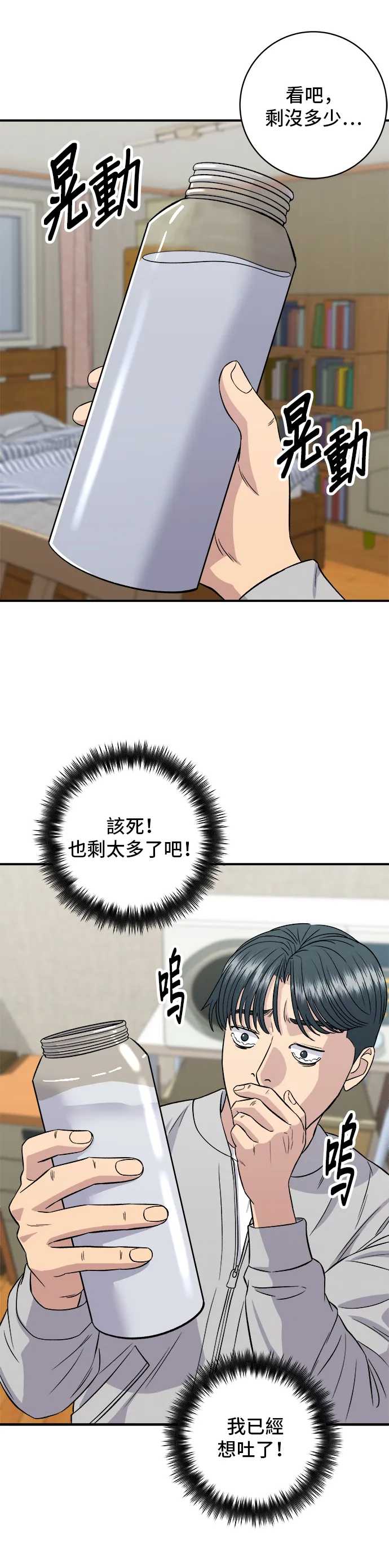 第157话 粥35