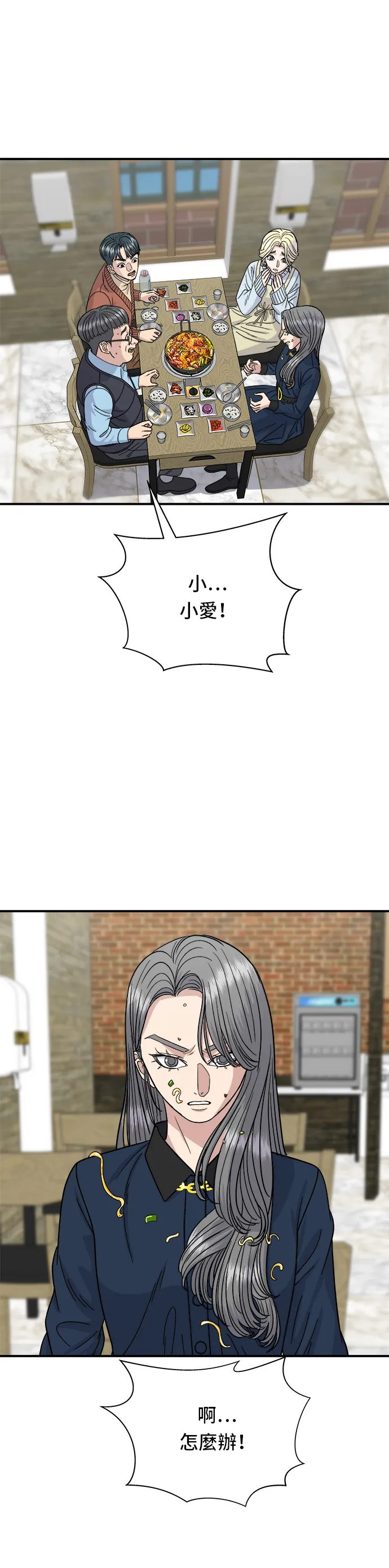第70话 柚子茶1