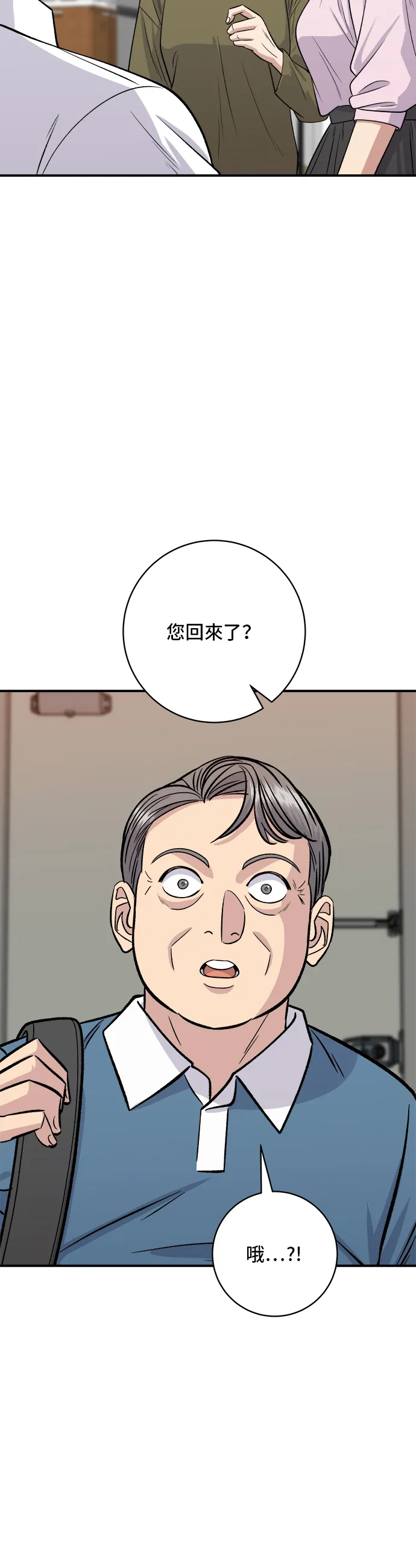 第133话 酱腌牡蛎30