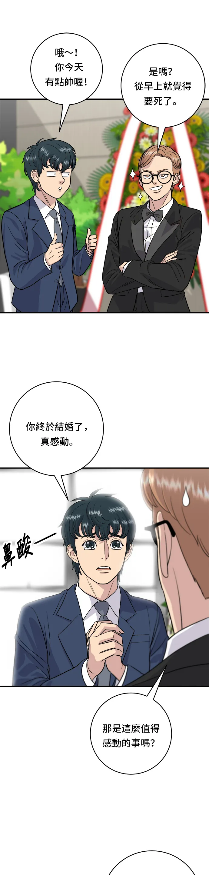 第25话 排骨汤7