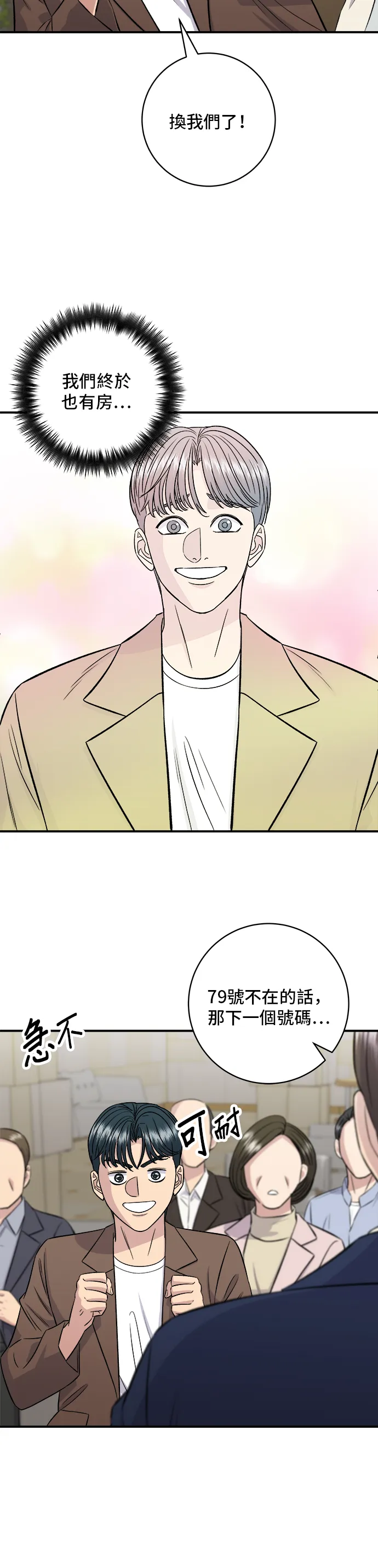 第156话 回转寿司10