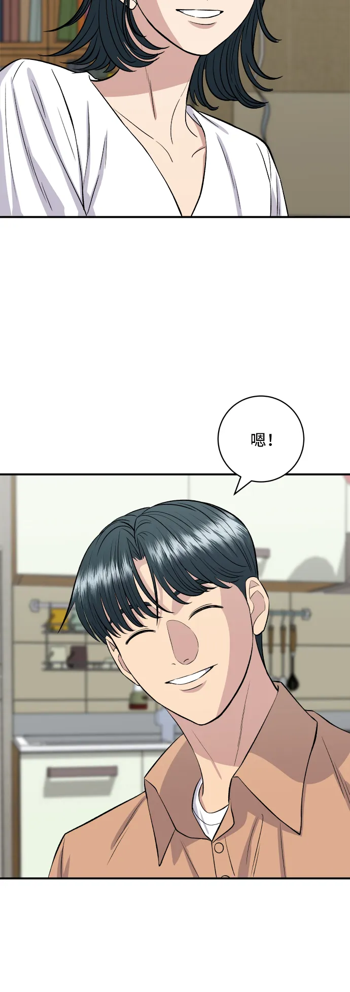第148话 肉丸子义大利面16