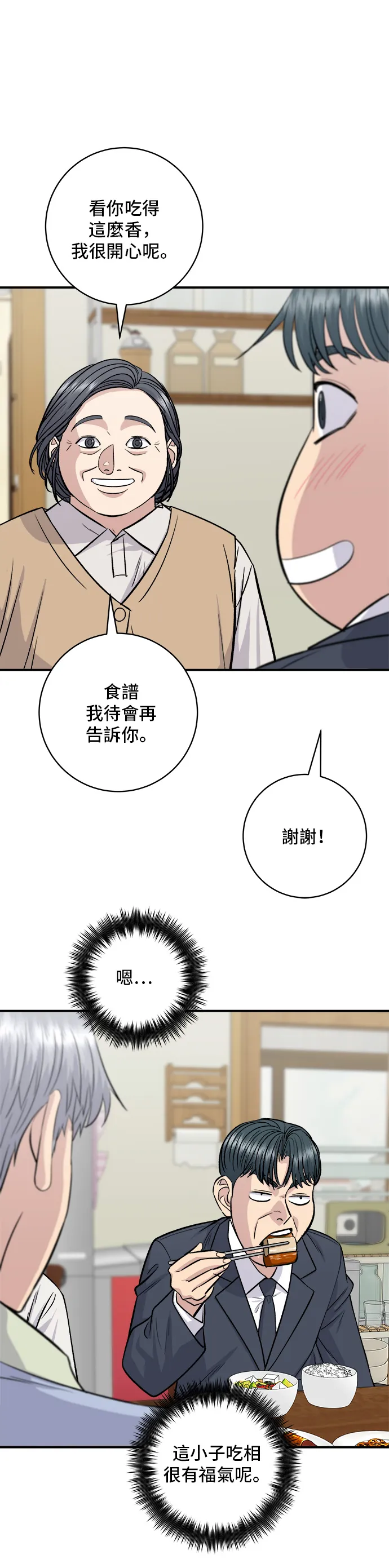 第131话 炖牛排骨12