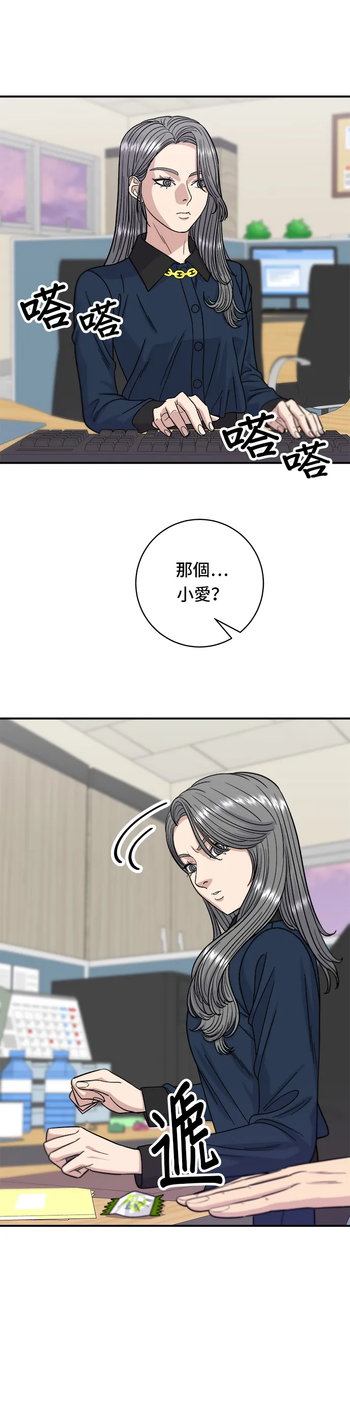 第70话 柚子茶14