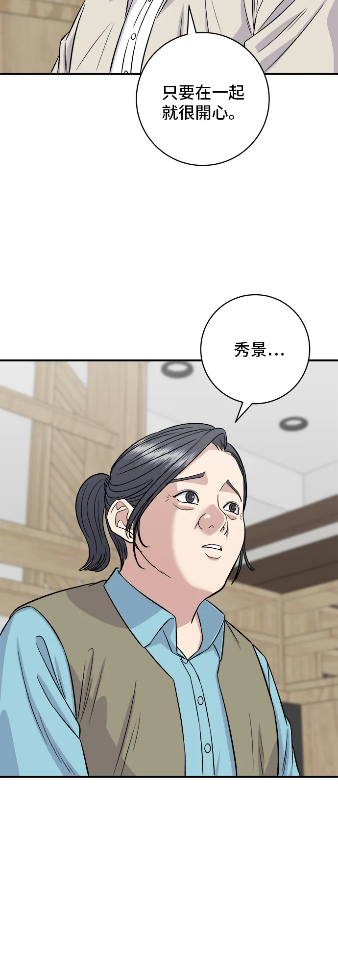 第158话 松叶蟹49