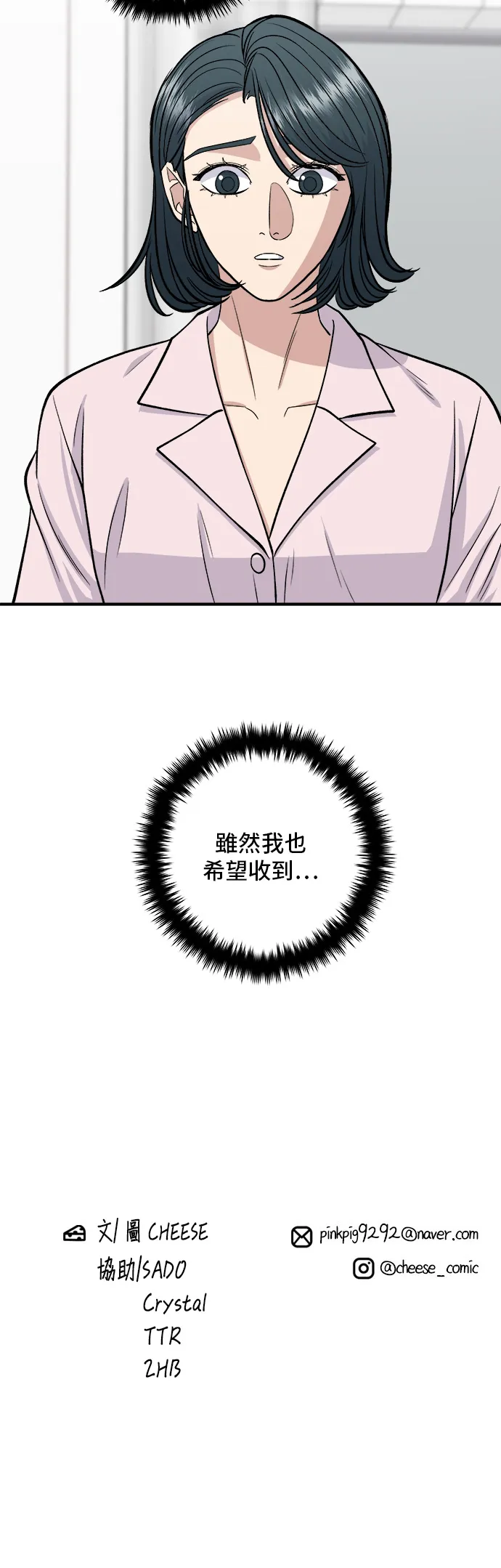 第136话 拉面34