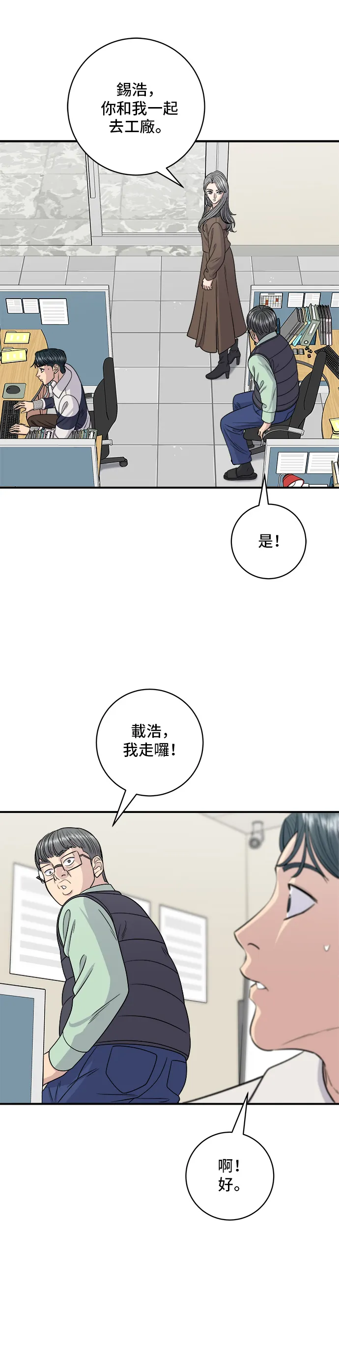 第119话 火腿泡菜锅9