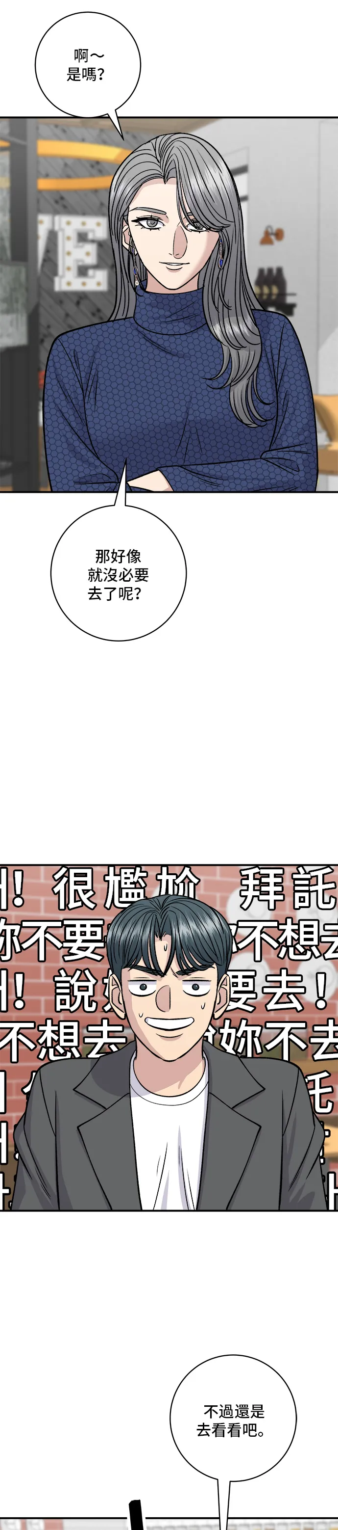 第130话 担担面13