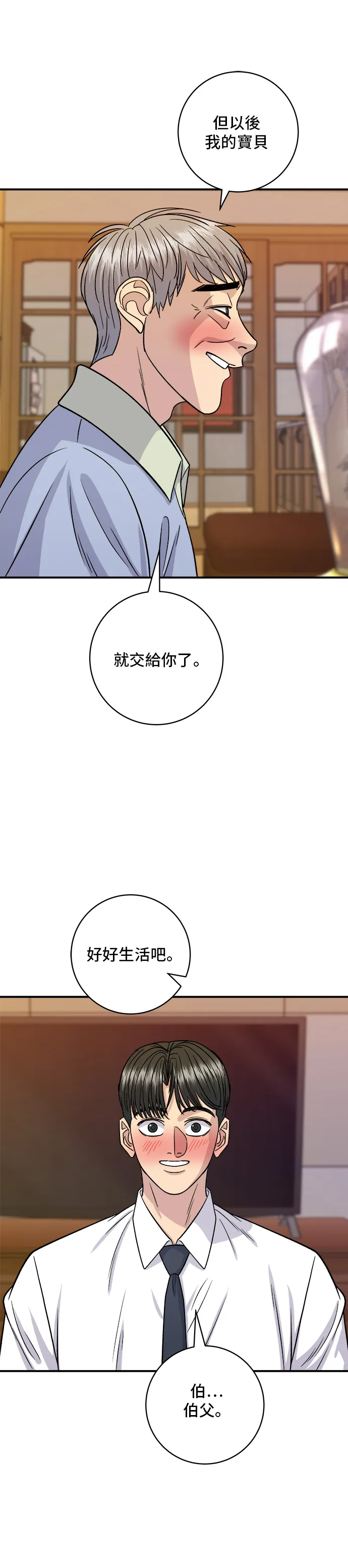 第131话 炖牛排骨35