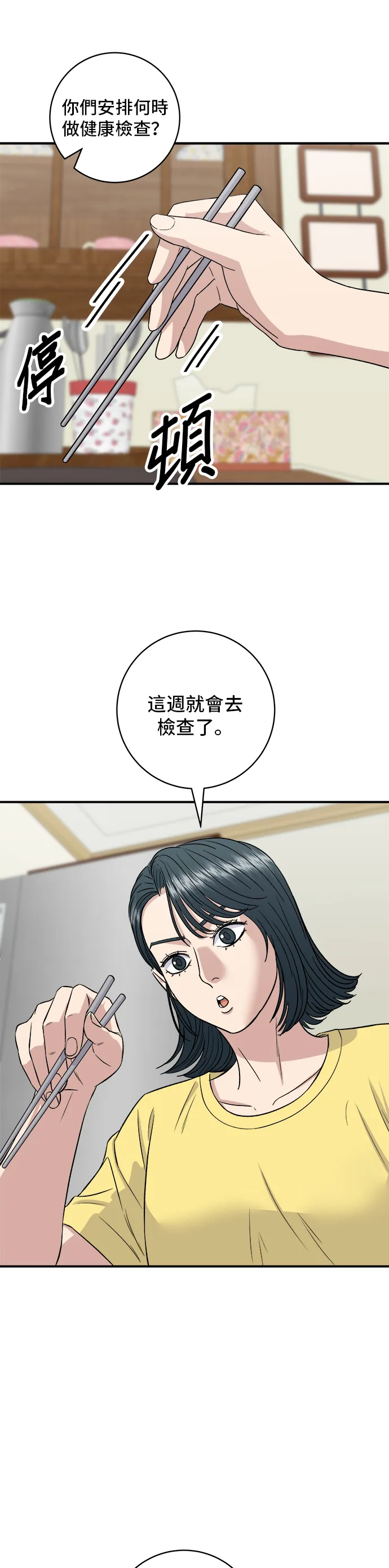 第157话 粥26