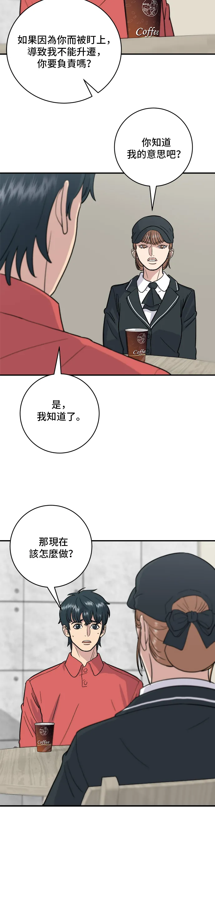 第19话 马铃薯粒，香肠年糕串4