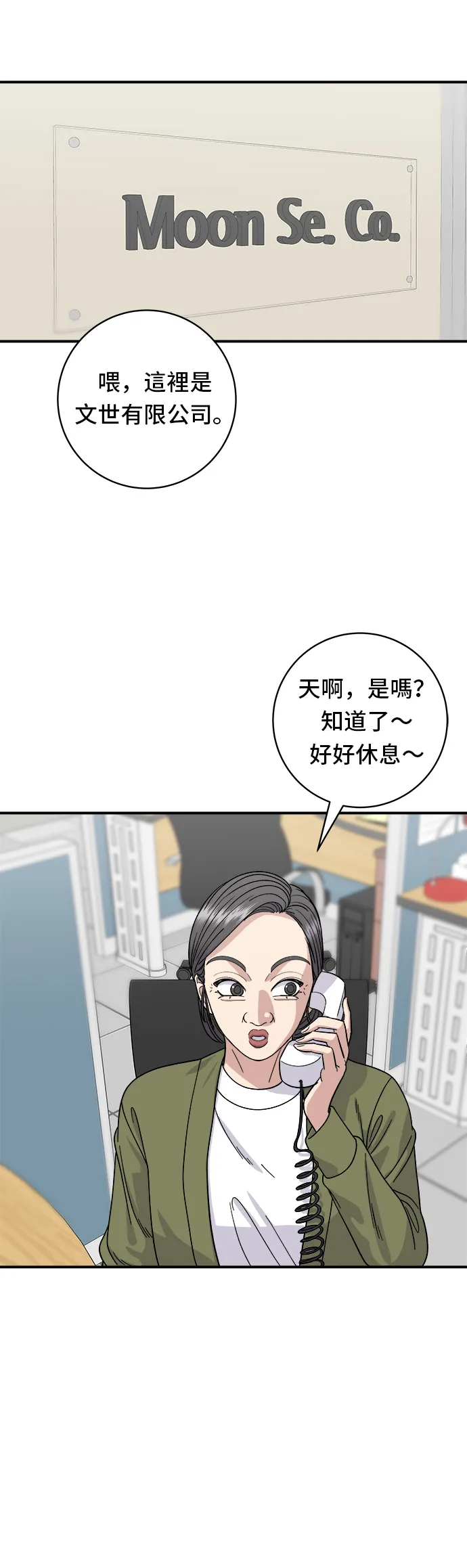 第71话 三鲜辣海鲜汤饭1
