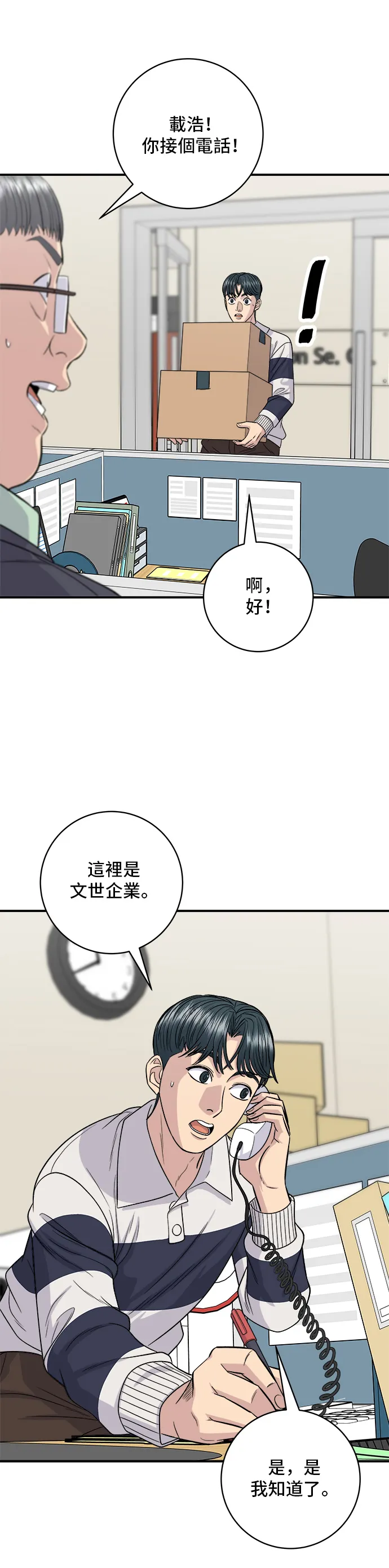 第119话 火腿泡菜锅4