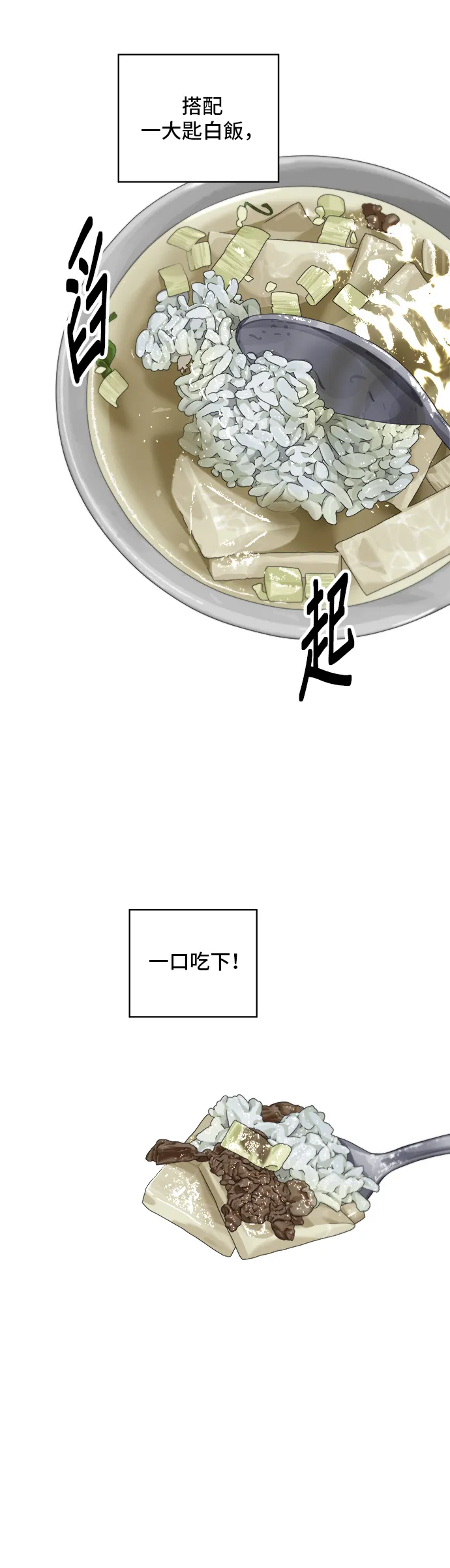 第142话 牛肉萝卜汤17