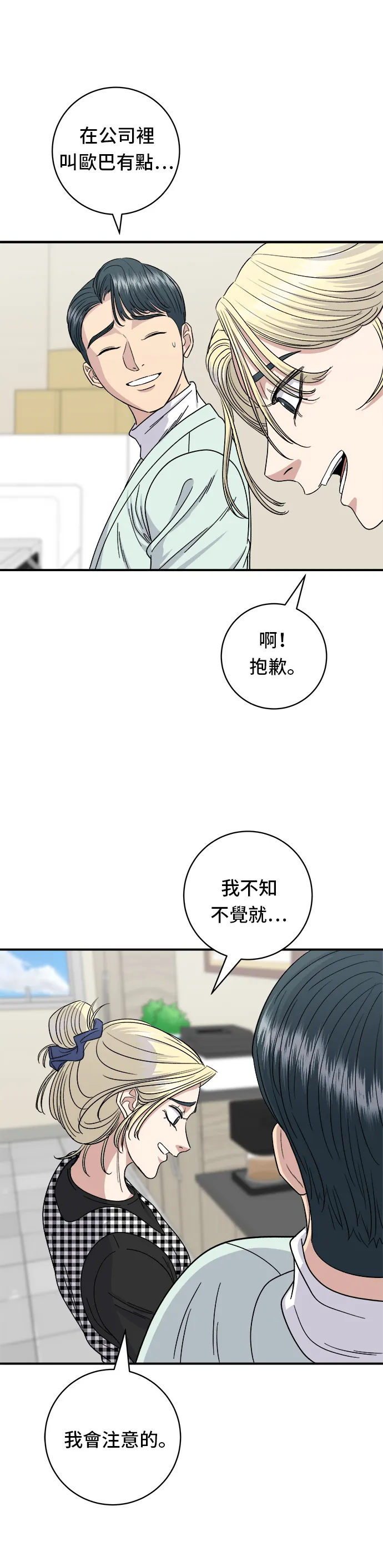 第79话 冷冻五花肉29