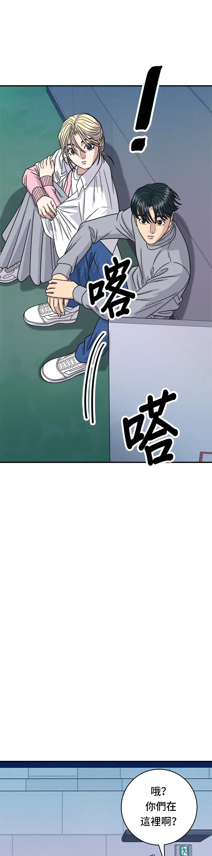 第95话 拌饭1
