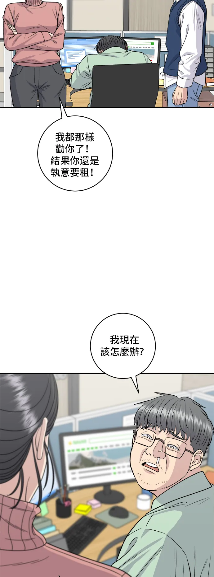 第143话 鲭鱼棒寿司21