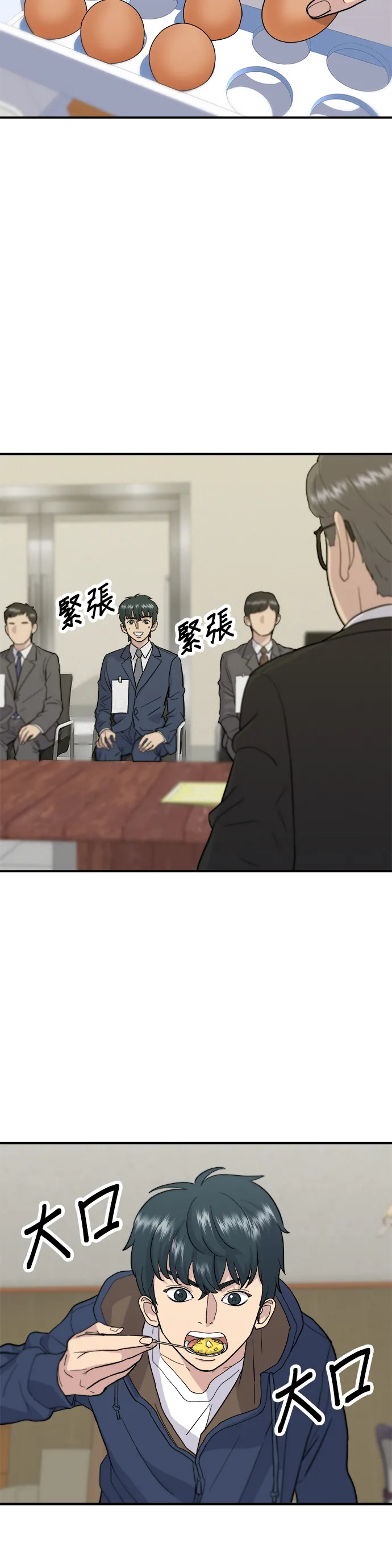 第18话 酱油蛋拌饭17
