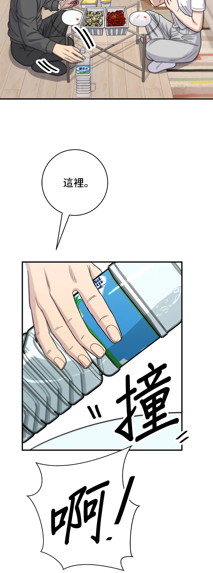第66话 辣鸡爪31