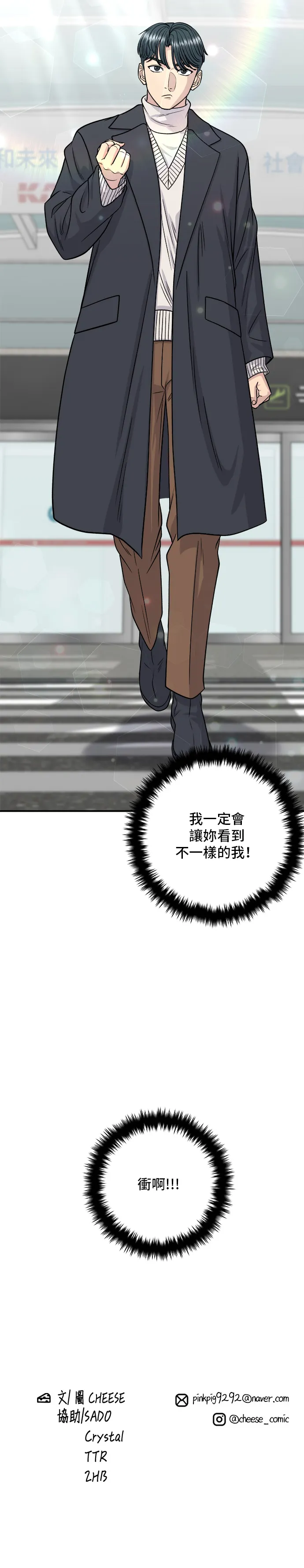 第114话 肉桂卷42
