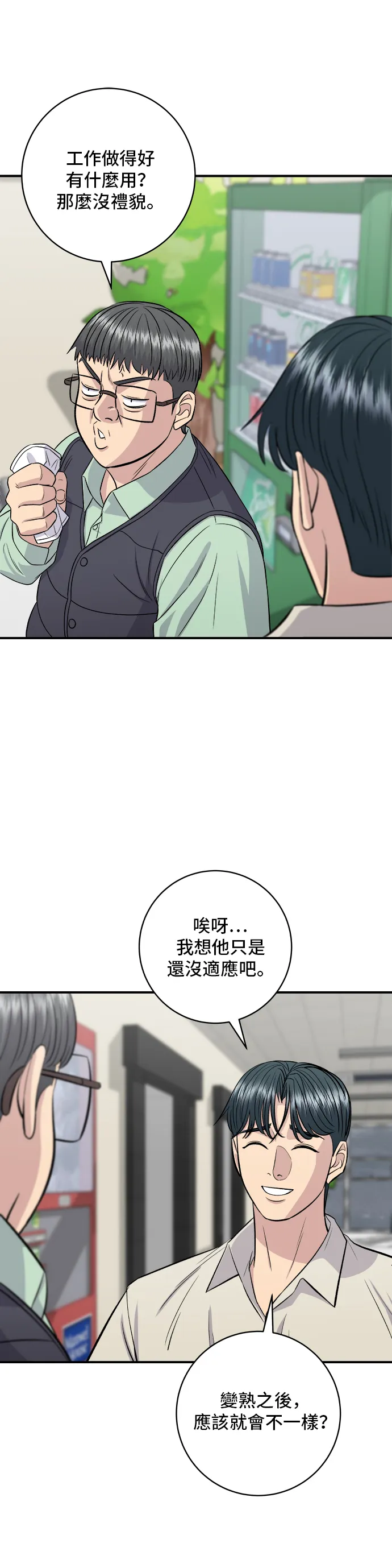 第153话 干明太鱼19