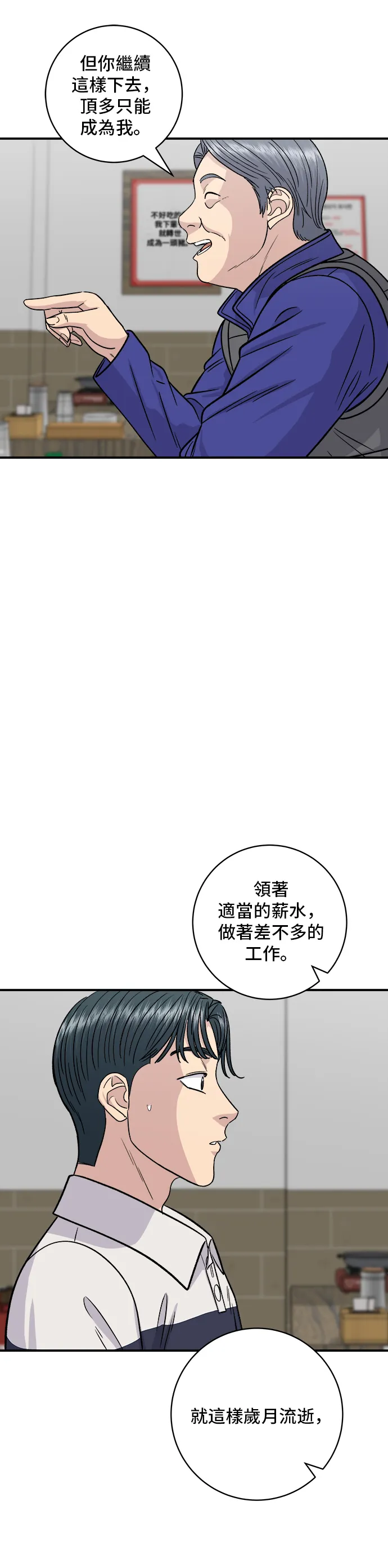 第119话 火腿泡菜锅32