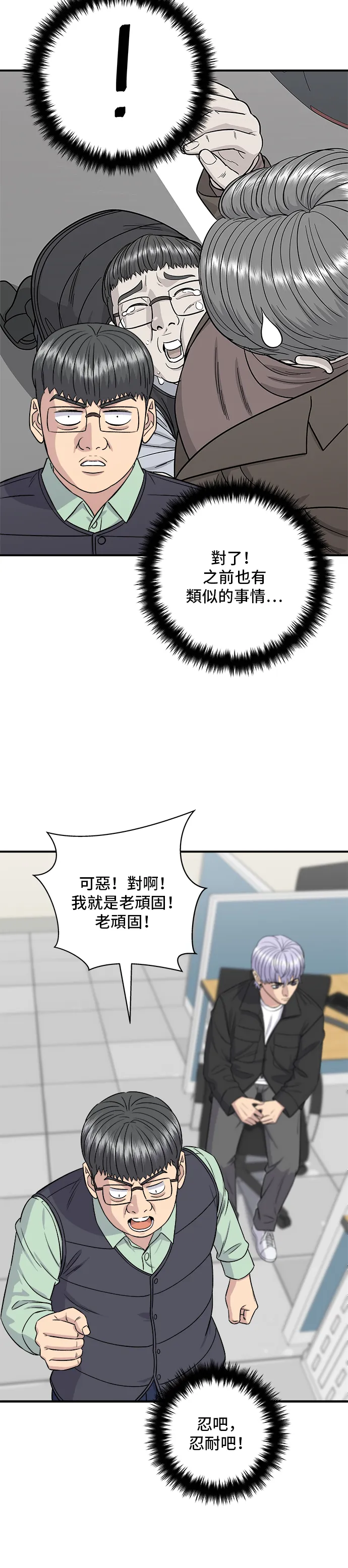 第160话 生章鱼6