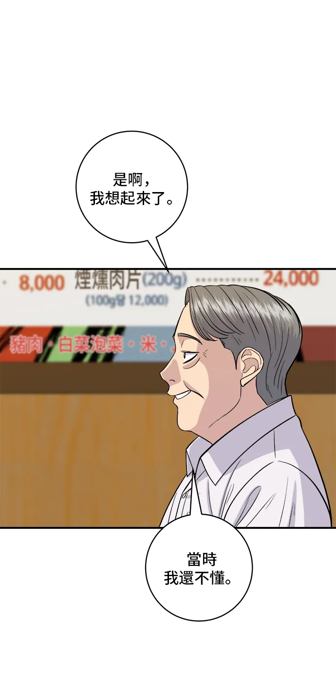 第146话 平壤冷面27