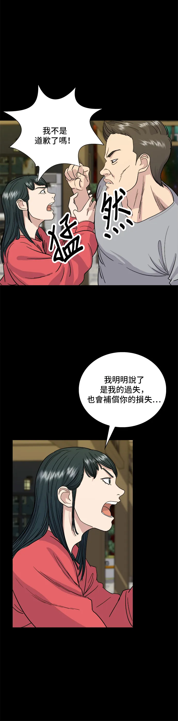 第8话 黄豆芽汤饭8