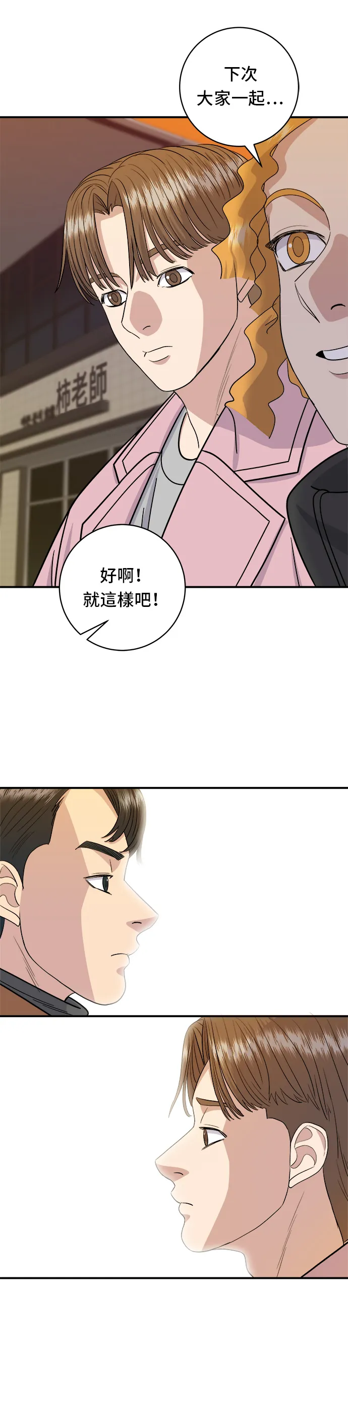 第65话 海胆盖饭25