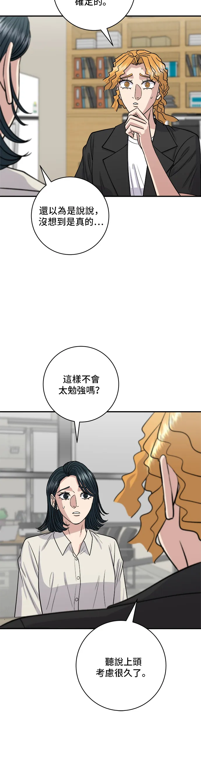 第141话 提拉米苏2