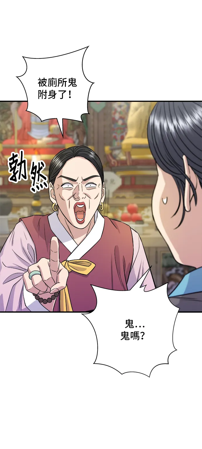 第157话 粥4