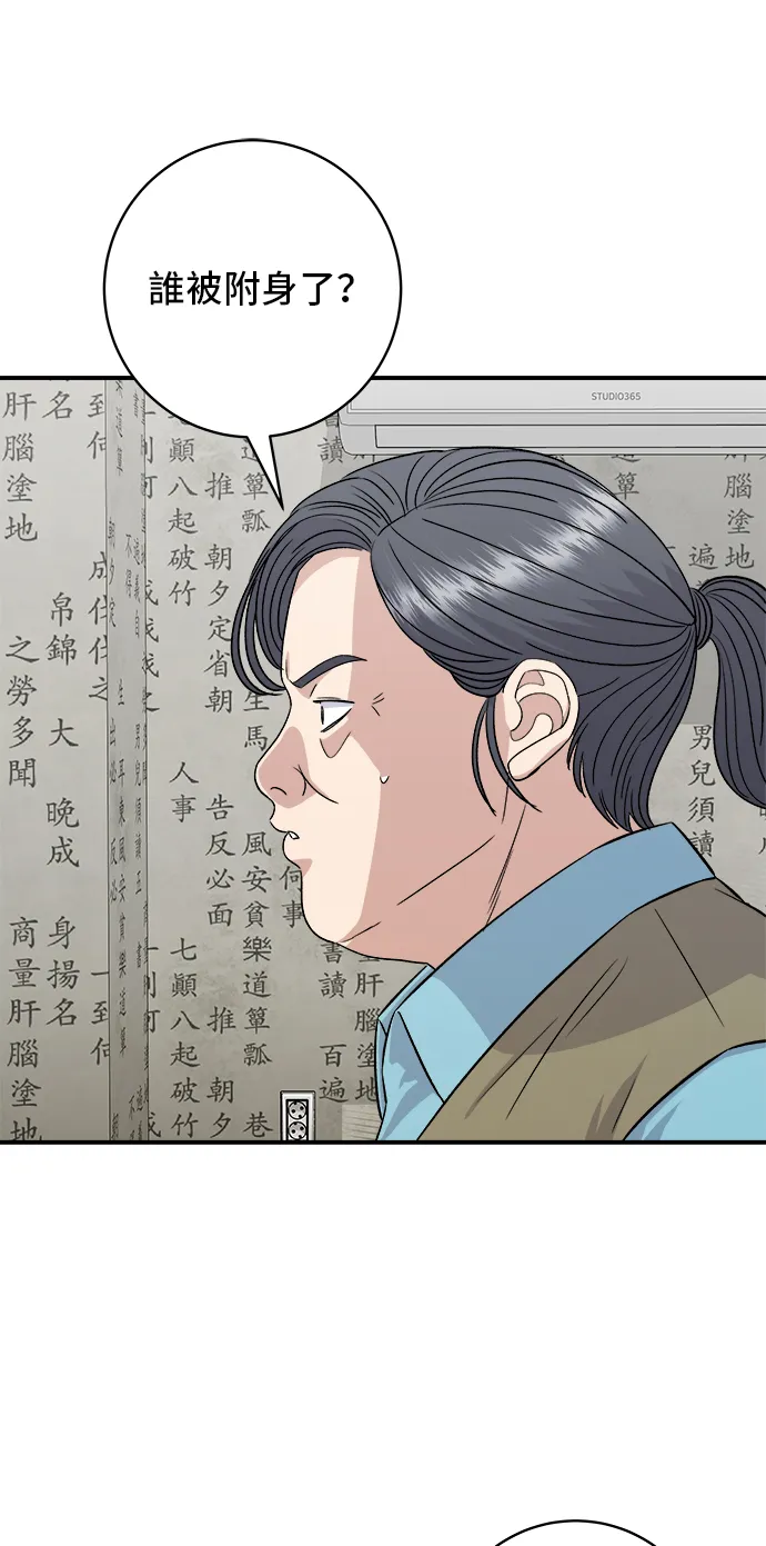 第157话 粥5