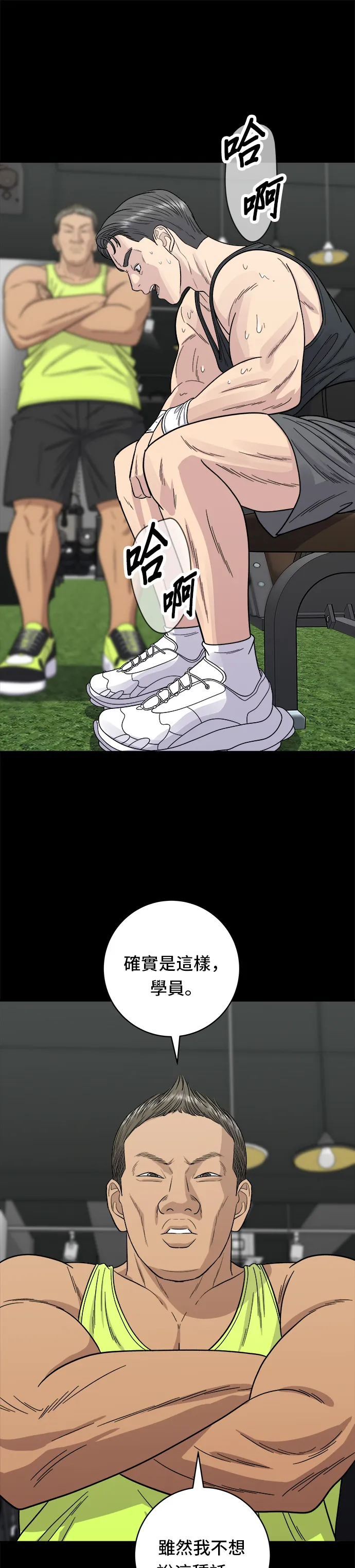 第91话 锅包肉19