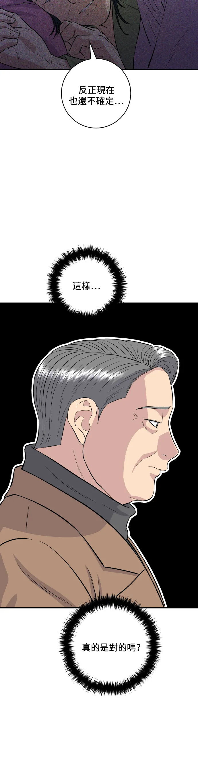 第148话 肉丸子义大利面41